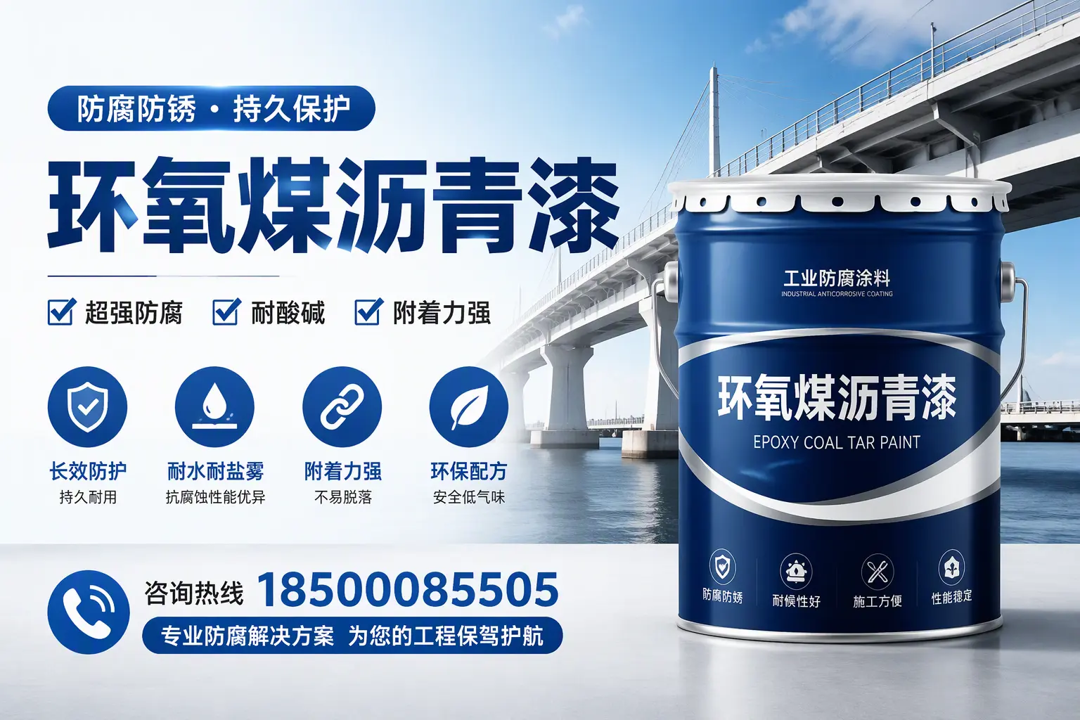 环氧煤沥青漆与其他涂料的对比分析,助你在丽江做出明智选择